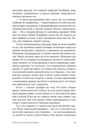 Спасатели или Убить фюрера — фото, картинка — 4