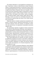 Спасатели или Убить фюрера — фото, картинка — 6