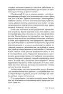 Спасатели или Убить фюрера — фото, картинка — 9