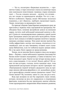 Спасатели или Убить фюрера — фото, картинка — 10