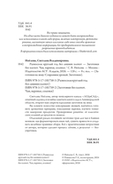 Заготовки без хлопот. Чаи, варенья, соленья — фото, картинка — 2