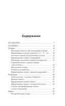 Заготовки без хлопот. Чаи, варенья, соленья — фото, картинка — 3