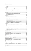 Заготовки без хлопот. Чаи, варенья, соленья — фото, картинка — 4