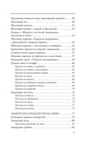 Заготовки без хлопот. Чаи, варенья, соленья — фото, картинка — 5