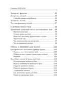Заготовки без хлопот. Чаи, варенья, соленья — фото, картинка — 6