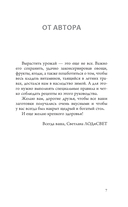 Заготовки без хлопот. Чаи, варенья, соленья — фото, картинка — 7