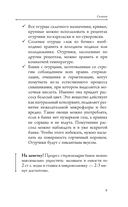 Заготовки без хлопот. Чаи, варенья, соленья — фото, картинка — 9