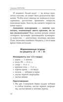 Заготовки без хлопот. Чаи, варенья, соленья — фото, картинка — 10