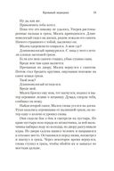 Кровавый меридиан, или Закатный багрянец на западе — фото, картинка — 17