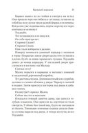Кровавый меридиан, или Закатный багрянец на западе — фото, картинка — 19