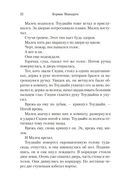 Кровавый меридиан, или Закатный багрянец на западе — фото, картинка — 20