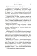 Кровавый меридиан, или Закатный багрянец на западе — фото, картинка — 21