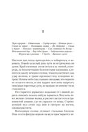 Кровавый меридиан, или Закатный багрянец на западе — фото, картинка — 23