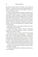 Кровавый меридиан, или Закатный багрянец на западе — фото, картинка — 24
