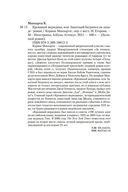Кровавый меридиан, или Закатный багрянец на западе — фото, картинка — 25
