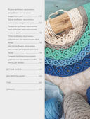 МАКРАМЕ Time. Авторское руководство по искусству плетения + коллекция стильных дизайнов — фото, картинка — 7
