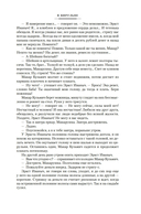 Человек в футляре. Избранное — фото, картинка — 13