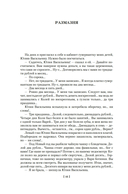 Человек в футляре. Избранное — фото, картинка — 14