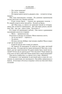 Человек в футляре. Избранное — фото, картинка — 15