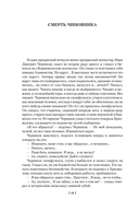 Человек в футляре. Избранное — фото, картинка — 16