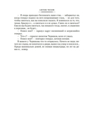 Человек в футляре. Избранное — фото, картинка — 18