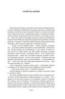 Человек в футляре. Избранное — фото, картинка — 19