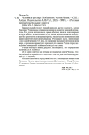 Человек в футляре. Избранное — фото, картинка — 21