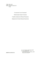 Человек в футляре. Избранное — фото, картинка — 4