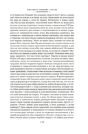 Человек в футляре. Избранное — фото, картинка — 7