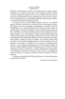 Человек в футляре. Избранное — фото, картинка — 8