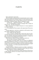 Человек в футляре. Избранное — фото, картинка — 9