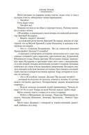 Человек в футляре. Избранное — фото, картинка — 10