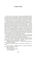 Человек в футляре. Избранное — фото, картинка — 11