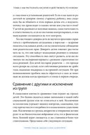 Свободные и любимые. Современный подход к воспитанию детей на основе безусловного принятия — фото, картинка — 17
