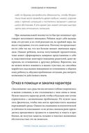 Свободные и любимые. Современный подход к воспитанию детей на основе безусловного принятия — фото, картинка — 20