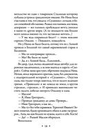 Московское время — фото, картинка — 17