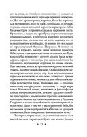 Московское время — фото, картинка — 22