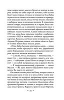 Московское время — фото, картинка — 24