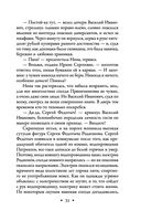 Московское время — фото, картинка — 30