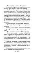 Московское время — фото, картинка — 36