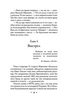 Московское время — фото, картинка — 37