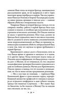 Московское время — фото, картинка — 38