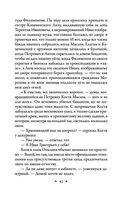 Московское время — фото, картинка — 40