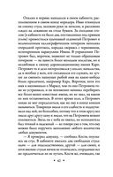 Московское время — фото, картинка — 41