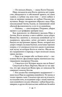 Московское время — фото, картинка — 45