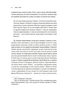 Записки библиофила. Почему книги имеют власть над нами — фото, картинка — 17