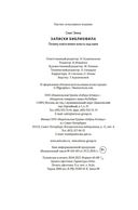 Записки библиофила. Почему книги имеют власть над нами — фото, картинка — 20