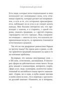 25 оттенков русского. От древних славян до бумеров и зумеров — фото, картинка — 17