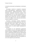 25 оттенков русского. От древних славян до бумеров и зумеров — фото, картинка — 18