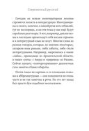 25 оттенков русского. От древних славян до бумеров и зумеров — фото, картинка — 19